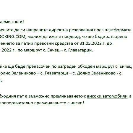 Trifon Zarezan Family Хотел